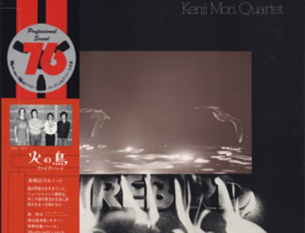 Bodrum Kat 068: Japon Özgür Cazı Serisi, Vol.10