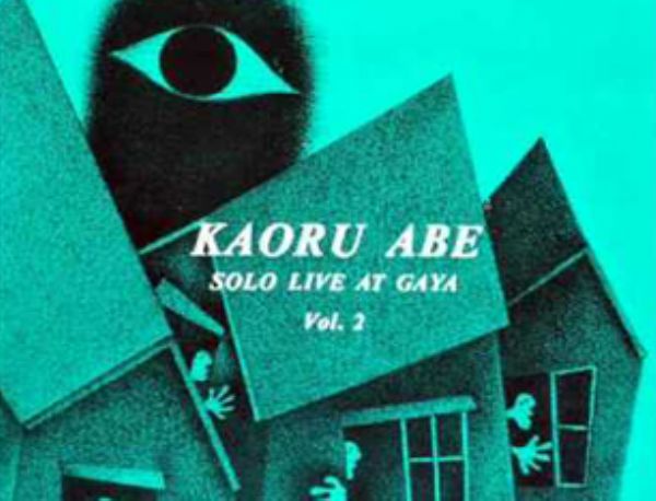 Bodrum Kat 072: Japon Özgür Cazı Serisi [Kaoru Abe II], Vol.14