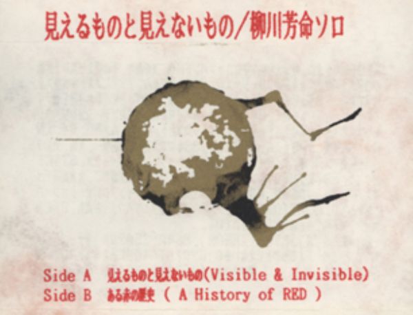 Bodrum Kat 101: Japon Özgür Cazı Serisi [Yoshinori Yanagawa], Vol.42
